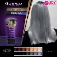 ราคา แว๊กซ์ สีผม ดิ๊ฟโซ่ Dipso Super Shine Hair Color Wax (2172990204)