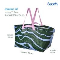 ราคา IKEA ถุงหิ้วใหญ่ ถุงใส่ของ กระเป๋าช้อปปิ้ง ถุงอิเกีย MARIMEKKO 71 ลิตร (21260401519)