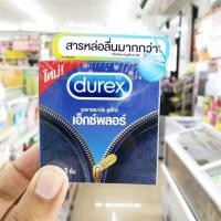 ราคา Durex Explore Condom ถุงยางอนามัย ดูเร็กซ์ เอ็กซ์พลอร์ ขนาด 52 5 มม (18346010334)