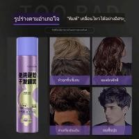 ราคา ของแท้ 100 สเปรย์ฉีดผมแห้ง สเปรย์สระผมกลิ่นหอมเย้ายวน ดูด ซับความมันส่วนเกินบนเส้นผม สเปรย์ผมหอม ฉีดผมหอมแม้ไม่ได้สระผม กลิ่นหอมติดทนนาน เทคโนโลยีนำเข้า การประกันคุณภาพ (21752952233)