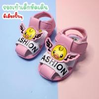 ราคา รองเท้าเด็ก รองเท้าหัดเดิน รองเท้ามีเสียง ลูกเจี๊ยบติดปีก พร้อมส่ง (11293337465)