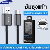 ราคา สายชาร์จ samsung Type C 1 2m Fastcharger Original ของแท้ รองรับ รุ่น S8 S8 S9 S9 Note8 9 A5 A7 A8 C7 pro C9 pro รับประกัน 1 ปีoppo vivo huawei xiaomi (21458506973)
