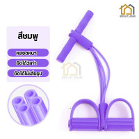 ราคา ยางยืดออกกำลัง เชือกยืดออกกําลังกาย เชือกยืด เชือกยืดหยุ่น ออกกําลังกาย อุปกรณ์ออกกำลังกายได้ทุกส่วน ดึงขึ้น โยคะ เอวบาง ยกสะโพก แขนเรียว กระชับกล้ามเนื้อต้านทานแรง เหมาะสำหรับฟิตเนส (21702969332)