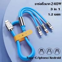 ราคา Ganve 3 in1 หัวชาร์จ 240W สายชาร์จ 240W Super Charger 6A Cable LED OD6 0หนา สายซิลิโคน Type C iOS Micro to USB พร้อมหัวชาร์จ 240W สำหรับ OPPO VIVO iPhone Android REALME รับประกัน1ปี (21375241140)