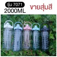ราคา ขวดน้ำ กระบอกน้ำ 2ลิตร ขวดน้ำขนาดใหญ่ ขวดน้ำพกพา กระบอกน้ำ ขวดน้ำออกกำลังกาย (21456209976)