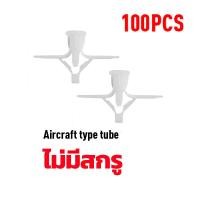 ราคา พุกผีเสื้อ พุกยิปซั่ม พุกปีกผีเสื้อ พุก 50ชิ้น 100ชิ้น พุกร่ม พุกยิปซั่ม พุกพลาสติก พุกยึดผนังกลวง สกรูเกลียวปล่อย (21498896342)