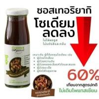 ราคา Green Organic น้ำจิ้มและซอสโซเดียมต่ำ น้ำจิ้มคีโต น้ำจิ้มรสเด็ด ซอสปรุงรส ซอสปรุงอาหาร น้ำจิ้ม น้ำยำแซ่บ น้ำจิ้มซีฟู๊ด น้ำจิ้มโรคไตทานได้ น้ำจิ้มเพื่อสุขภาพ (21255635268)