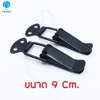 ราคา กิ๊บล็อคกันชน ตัวยึดกันชน กิ๊ฟล็อค สเกิร์ตหน้า ใส่ได้กับรถทุกรุ่น ขนาดเล็ก Universal Clip รุ่น UC21 มี 2 ชิ้น (14100046409)