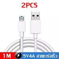 ราคา Taokinall สำหรับ สายชาร์จ OPPO VOOC สายชาร์จ Micro USB 1เมตร 1เมตร 2เมตร สายชาร์จเร็ว รองรับ R9 R15 R11 R11S R9S A77 A3S A5S R9 F9 F11 รับประกัน 3เดือ (21370451326)