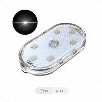 ราคา ไฟส่องเท้าในรถ BEZ ไฟใต้เบาะ ไร้สาย ไฟใต้เบาะมอไซ ไฟส่องเท้า ไฟ LED รถยนต์ ชาร์จ USB ความสว่างสูง ไฟ LED ติดเพดานรถยนต์ LED Lamp ชาร์จไฟได้ ไฟกลางคืน CA LLAMP 02 (21732331771)