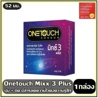 ราคา Onetouch Mixx 3 Plus 1 แถม 1 วันทัช มิกซ์ 3 พลัส ถุงยางอนามัย ขนาด 52 มม ผิวไม่เรียบ แบบมีขีดและปุ่ม บรรจุ 3ชิ้น กล่อง (18346269024)