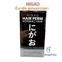 ราคา น้ำยาดัด นิกาโอะ แฮร์ เพิร์ม มีให้เลือก 2 สูตร ปริมาณสุทธิ 120 มล NIGAO Hair Perm Net Weight 120 ml (10519840933)