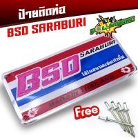 ราคา ป้ายท่อ สำนักท่อโบ้สวนดอกไม้ เพลทติดท่อ BSD ชมพู อลูมิเนียม (21532979830)