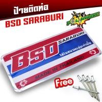ราคา ป้ายท่อ สำนักท่อโบ้สวนดอกไม้ เพลทติดท่อ BSD ชมพู อลูมิเนียม (21532979831)