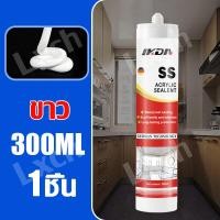 ราคา แถมปืนกาว ซิลิโคลนกันน้ำ 300g ใส ขาว 2 แบบ ซิลิโคนกันน้ำ กาวซิลิโคน กาวซิลิโคนหลอด ซิลิโคนใส ซิลิโคนยาแนว silicone sealant (21314467608)