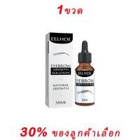 ราคา 7วันคิ้วยาวขึ้น EELHOE น้ำยาปลูกคิ้ว ปลูกคิ้วของแท้ ใช้ได้ทั้งคิ้วและขนตา บำรุงล้ำลึก อ่อนโยนและไม่ระคายเคือง เซรั่มปลูกคิ้ว ยาปลูกขนคิ้ว ที่ปลูกคิ้ว น้ำยาปลูกหนวด ปลูกหนวด (21716005019)