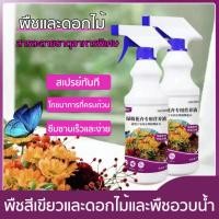 ราคา พร้อมใช้ ไม่จำเป็นต้องเจือจาง JIULONGTAI ปุ๋ยน้ำทางใบ 500ml โดยไม่ทำลายต้นกล้า ฮอร์โมนบำรุงพืช โฮโมนบำรุงพืช ฮอร์โมนทางใบ ปุ๋ยบำรุงต (18602001239)