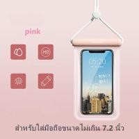 ราคา GreenHouse ซองกันน้ำ ซองมือถือกันน้ำ เคสและซองมือถือ ทัชสกรีนซองมือถือ แถมสายห้อยคอ ใส่มือถือได้ทุกรุ่น กรณีกันน้ำสำหรับ for mobile phone (21592226915)