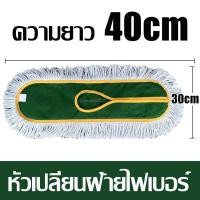 ราคา ไม้ม็อบถูพื้นขนาดใหญ่ ม็อบ ม็อบถูพื้น ไม้ม็อบ ด้ามสแตนเลส พร้อมผ้าถูพื้น มี 3 ขนาดให้เลือก กว้าง 40 60 90 ซม ไม้ม๊อบดันฝุ่น ไม้ถูพื้น ชุดไม้ถูพื้น (21246842803)
