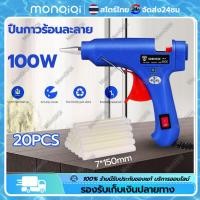 ราคา COD จุดกรุงเทพ ปืนยิงกาว ปืนกาว ปืนยิงกาวร้อน 20วัตต์ กาวร้อน ปืนกาวร้อน ปืนกาวร้อน ปืนยิงกาวโซโล Glue Gun ของเล่นทำมือ DIY ขนาดเล็กขนาดเล็ก (21629617187)