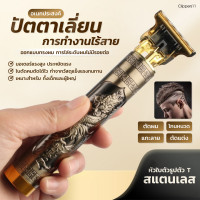 ราคา ที่โกนหนวดไฟฟา ปัตเลียนไร้สาย เครื่องโกนหนวด แบตตเลียนตัดผม ปัตตาเลี่ยน แบตตาเลี่ยนแท้ ปัตตาเลี่ยนตัดผม โกนหนวด ตัดผม (21495928390)