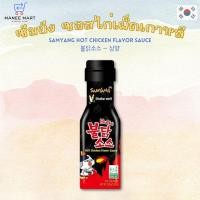 ราคา พร้อมส่ง ซัมยัง ซอสไก่เผ็ดเกาหลี Samyang Hot Chicken Flavor Sauce 불닭소스 삼양 (21510990438)