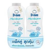 ราคา สุดคุ้ม D nee ดีนี่ แป้งเด็ก แพ็คคู่ ขนาด 350gx2 แป้งฝุ่น แพ็ค 2 ขวด (21310901469)