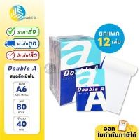 ราคา ยกแพค 12 เล่ม Double A Office สมุดฉีก มีเส้น ขนาด A6 หนา80แกรม 40 แผ่น เล่ม (21638978974)