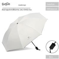 ราคา Reinforced umbrella body protection umbrella for both rain and sunshine (21598190760)