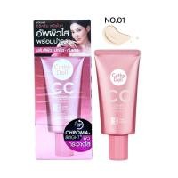 ราคา CATHY DOLL เคที่ สปีดไวท์CCครีม 50 มล CATHY DOLL SPEED WHITE CC CREAM SPF50 PA 50 ml มีให้เลือก 3 เบอร์ (20569984376)