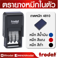 ราคา ตรายาง ตรายางชื่อ ตรายางวันที่ ตรายางโลโก้ ตรายางคำเฉพาะ (21470629557)