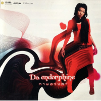 ราคา CD Audio คุณภาพสูง เพลงไทย Da Endorphine ภาพลวงตา ทำจากไฟล์ FLAC คุณภาพเท่าต้นฉบับ 100 (18268857804)