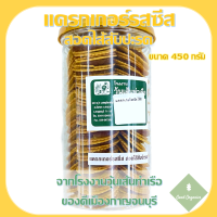ราคา ขนม แครกเกอร์รสชีส สอดไส้สับปะรด จากโรงงานวุ้นเส้นท่าเรือ กาญจนบุรี ขนาด 450 กรัม (19495059157)