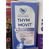 ราคา แพ๊คเกจใหม่ อาหารเสริม Thymmovit วิตามินรวม สำหรับแมวและสุนัข มี Lysine ไลซีน เสริมภูมิต้านทาน 100 ml แพ็คเกจใหม่ (21551038391)