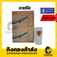 ราคา แก้วขุ่นทรงกระบอก แก้วน้ำ แก้วเบียร์ แก้วฟอร์ส พิมพ์ลาย สิงห์ ช้าง ลีโอ ไฮเนเก้น แพ็ค6ใบ Union glassware UG 312 (10034040258)