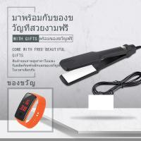 ราคา นาฬิกาสำหรับเด็กรุ่นที่สองฟรี เครื่องหนีบผมไฟฟ้าที่หนีบผมเตารีดดัดผมเครื่องหนีบผมไฟฟ้าที่ช่างผมใช้ ควบคุมอุณหภูมิได้ ร้อนเร็ว สามารถปรับและควบคุมอุณหภูมิ ได้น้อยสุด 160 C สูงสุด 220 C (3958136567)