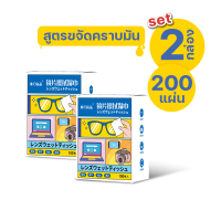 ราคา ผ้าเช็ดแว่นตา กระดาษเช็ดแว่น 100แผ่น แผ่นเช็ดแว่นตา ใช้แล้วทิ้ง ทำความสะอาดเลนส์ กันฝ้า Paveta (20917452781)