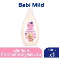 ราคา อัลตร้ามายด์ บาย เบบี้มายด์ ออร์แกนิค เฟมินีน คลีนซิ่ง 150 มล ผลิตภัณฑ์ทำความสะอาดจุดซ่อนเร้น Ultra Mild (21507459267)