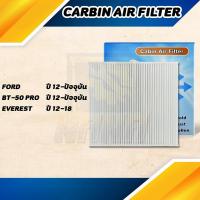 ราคา กรองแอร์ FORD RANGER MAZDA BT 50 PRO EVEREST ไส้กรองอากาศภายในรถยนต์ (21595282853)