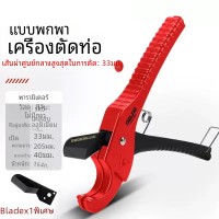ราคา Delixi กรรไกรไฟฟ้า PPR ท่อน้ำ33mm กรรไกรตัดท่อพีวีซีมืออาชีพอุปกรณ์ตัดท่อ (21529029039)