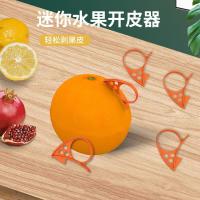ราคา ทับทิมสีส้มปอกเปลือกแบบหัวเข็มขัดเครื่องปอกเปลือกผลไม้เมาส์ตัวน้อย Vsmx ที่ปอกเกรปฟรุตที่ปอกเปลือกส้มด้วยมือ (19549505700)