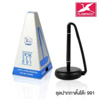 ราคา ปากกาตั้งโต๊ะ พร้อมแท่น ปากกาฟลามิงโก้ No 991 ปากกาเซ็นชื่อ ปากกาลงนาม ปากกาลูกลื่น แท่นปากกา S24 (5546756554)