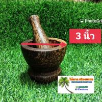 ราคา ครกไม้ตาลพร้อมสาก ขนาดเล็ก ใช้บดยา หรือโชว์ มีขนาด3 5 นิ้ว และ 4 5 นิ้ว (9033483956)