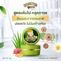 ราคา คุณตา ของแท้ ผลิตภัณฑ์ ไฝ ขี้แมลงวัน หูดตาปลาและติ่งเนื้อ ไฝ แต้ม ทาไฝ ทาขี้แมลงวัน สิวหิน กระเนื้อ (21721783406)