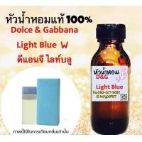 ราคา กลิ่นD G ไลท์บลู หญิง หัวเชื้อน้ำหอมแท้ 100 ปริมาณ 35ml ร้านน้ำหอมฟุ้ง (17544139305)