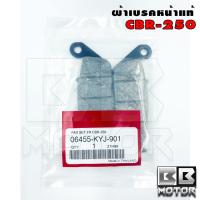 ราคา ผ้าเบรค หน้า หลัง CBR250 CBR300 CBR300F CB400 CBR500 CB500F CB500X CB650F CBR650F ใส่ได้หลายรุ่น (21399699685)