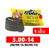 ราคา ยางมอเตอร์ไซค์ ยางใน 200 17 225 17 250 17 275 17 250 14 275 14 ราคาต่อ 1เส้น (20946469097)
