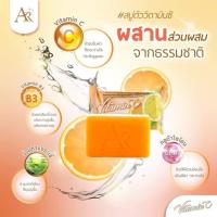 ราคา สบู่วิตซี ออร่าริช (20448873373)