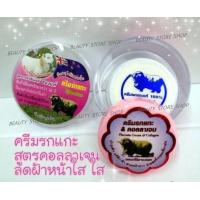 ราคา ครีมรกแกะ ตลับสีชมพู สูตรจากนิวซีแลนด์ ของแท้ 100 1ตลับ (19774681590)