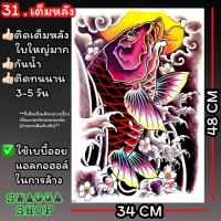 ราคา แทททู เต็มหลัง รอยสัก ลายสัก รอยสักชั่วคราว tattoo (21748919552)